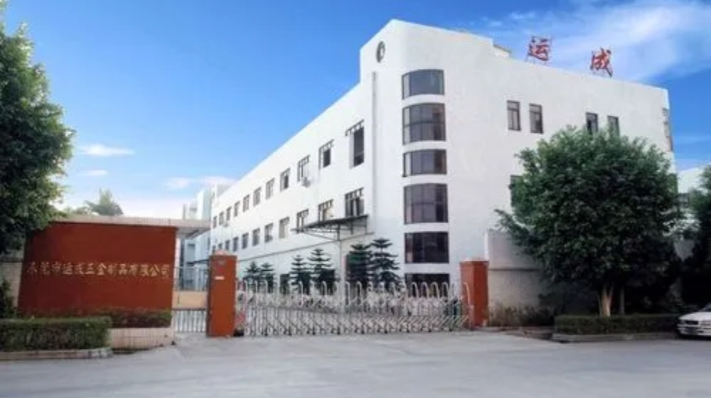 东莞市运成金属塑胶制品有限公司