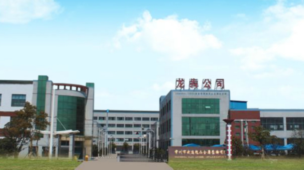 常州市武进龙犇金属压铸有限公司