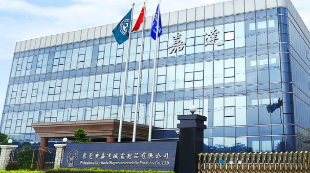 东莞市嘉达磁电制品有限公司