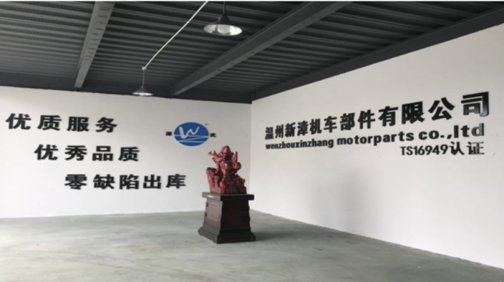 温州新漳机车部件有限公司