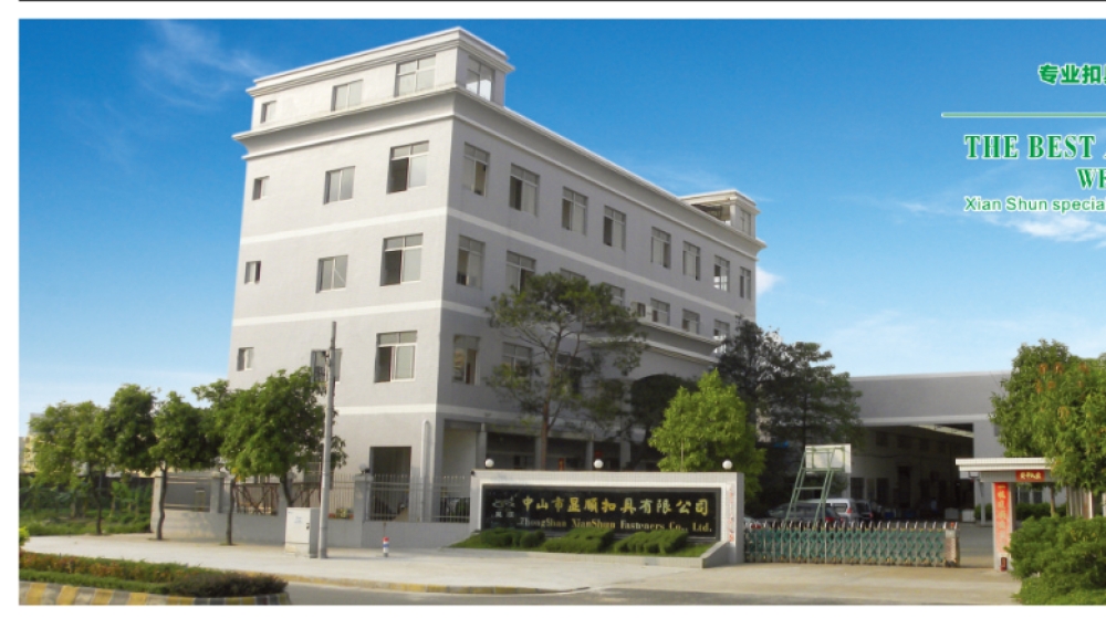 中山市显顺塑料扣具有限公司