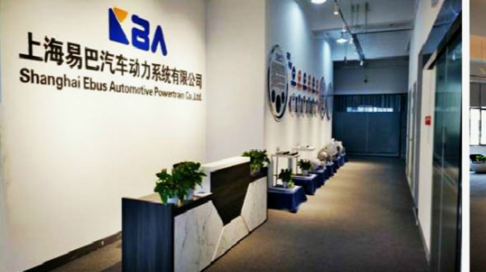 上海易巴汽车动力系统有限公司 上海易巴汽车动力系统有限公司