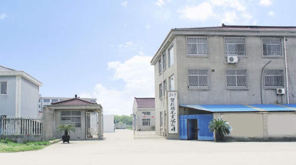 宜兴市双龙陶瓷有限公司