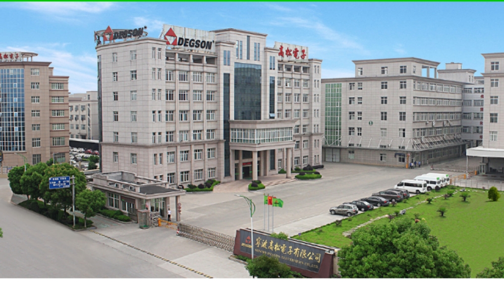宁波高正电子有限公司