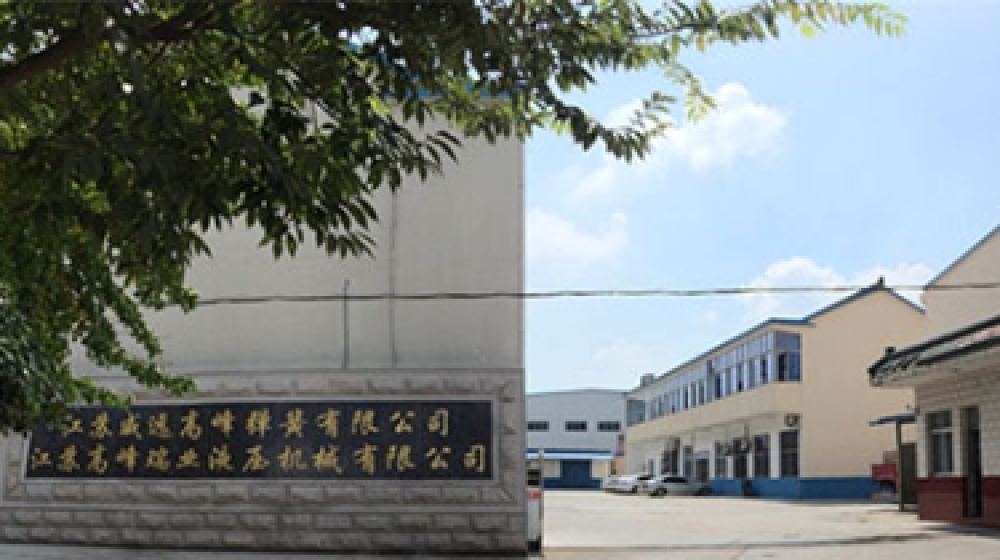 江苏威远高峰弹簧有限公司 江苏威远高峰弹簧有限公司