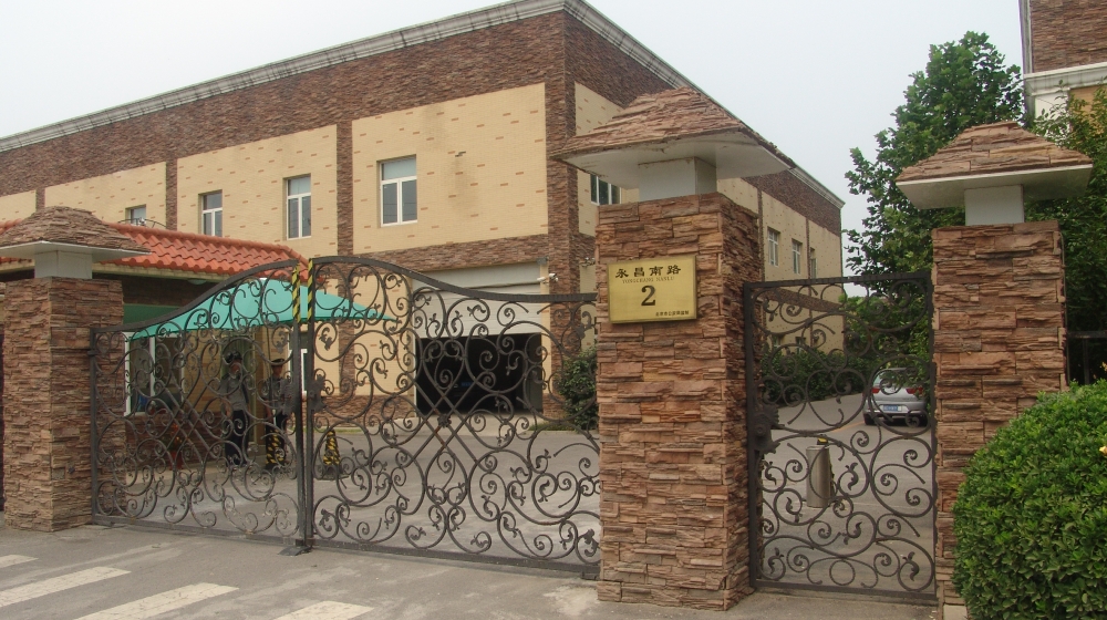 北京中科晶元光电材料有限公司