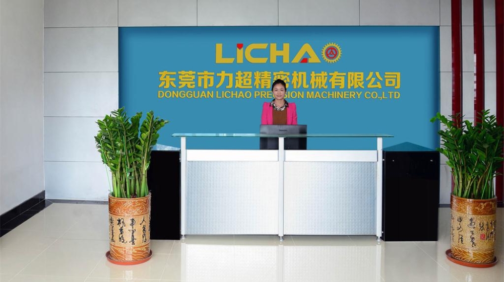 东莞市力超精密机械有限公司