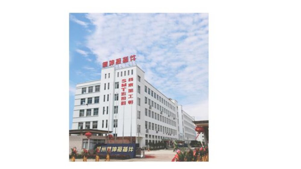 温州健坤接插件有限公司