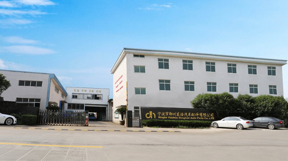 宁波市鄞州东浩汽车配件有限公司