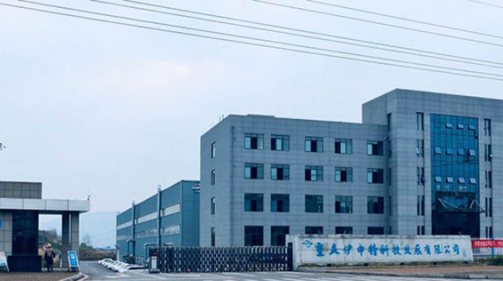 重庆伊申特科技发展有限公司