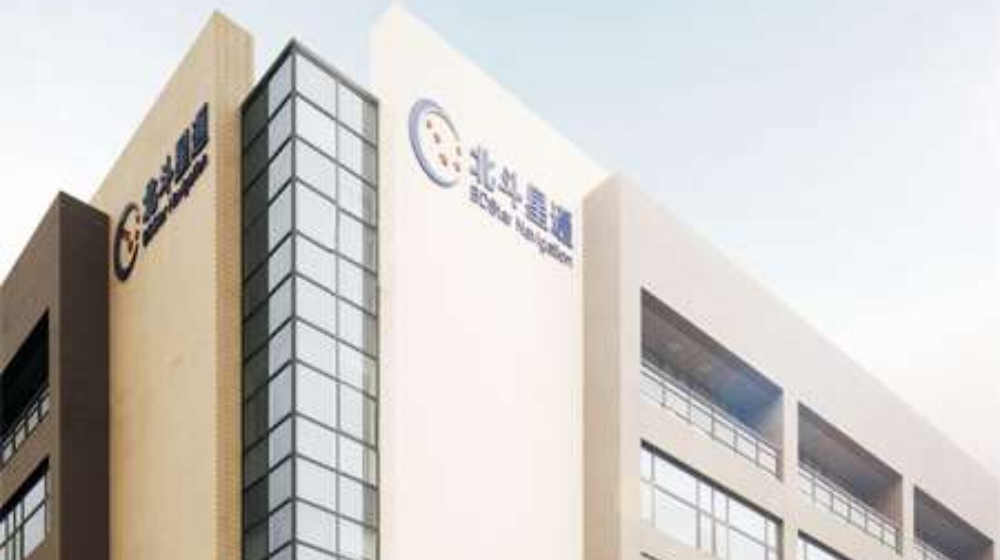 北斗智联科技有限公司