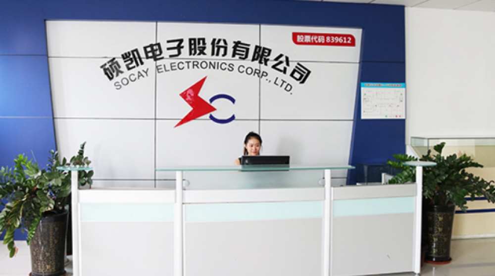 深圳市硕凯电子股份有限公司