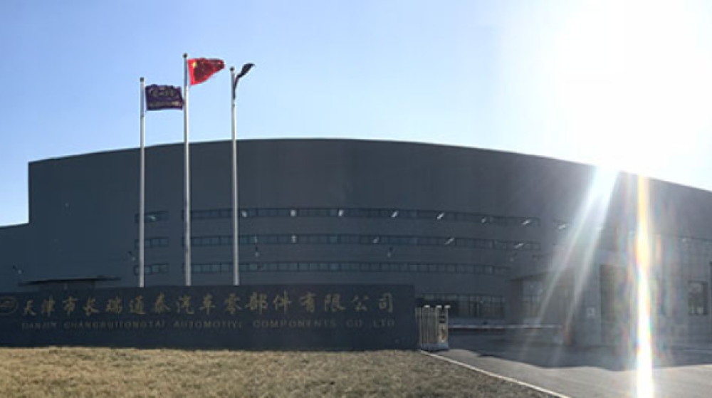 天津市长瑞通泰汽车零部件有限公司