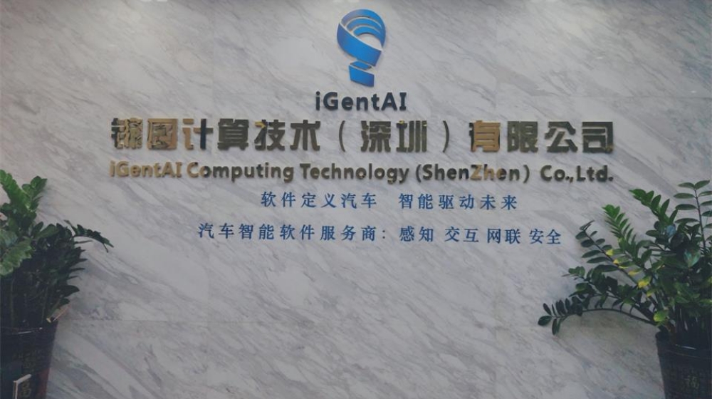 锦图计算技术(深圳)有限公司 锦图计算技术(深圳)有限公司