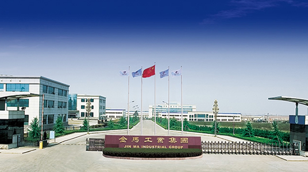 金马工业集团股份有限公司