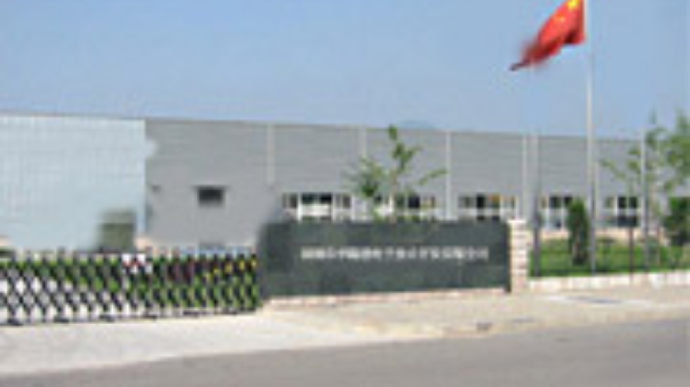 深圳市华路德电子技术开发有限公司