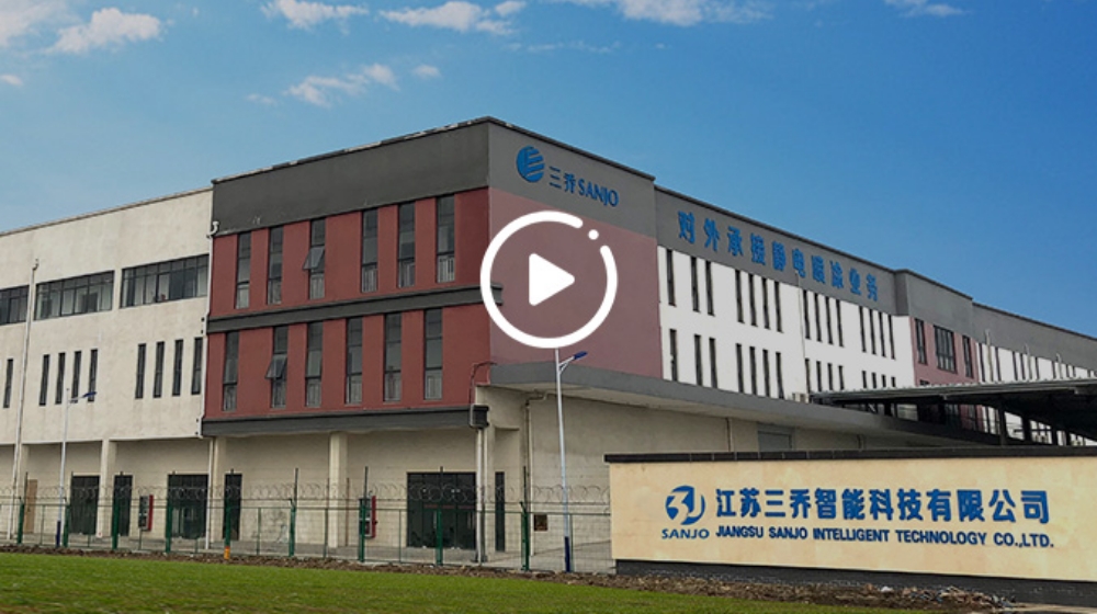 江苏三乔智能科技有限公司