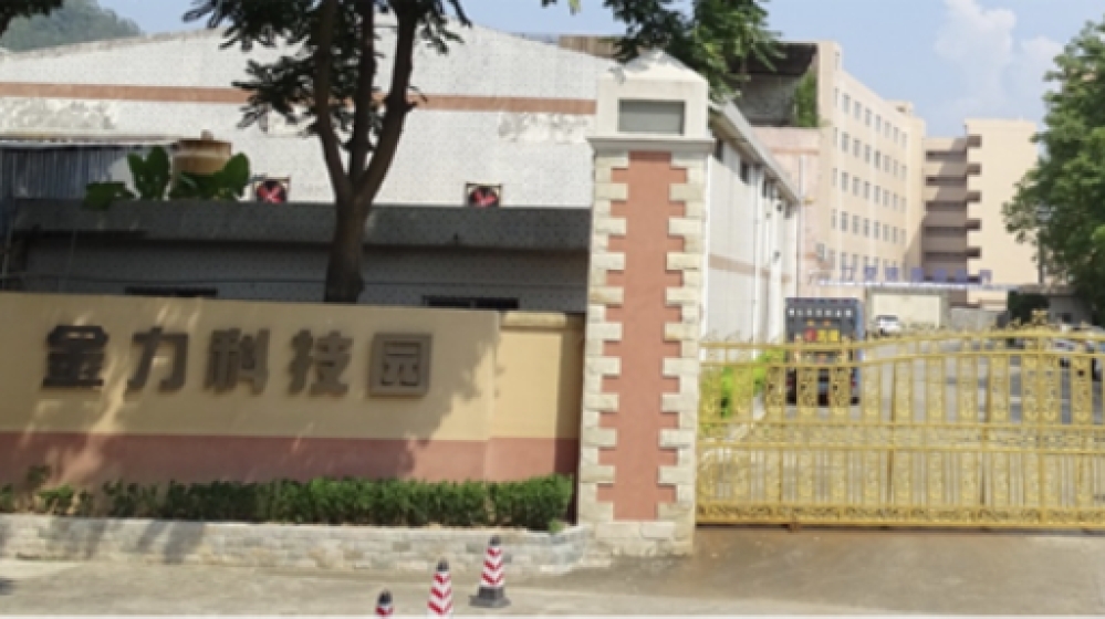 广东金力智能传动技术股份有限公司