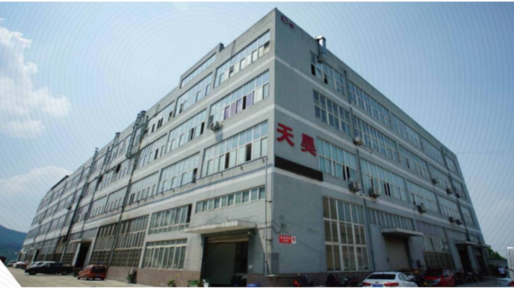 重庆天昊工贸有限公司