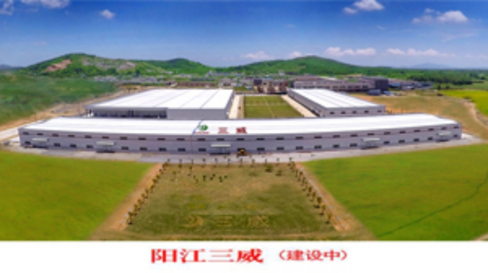 三威塑胶电子（珠海）有限公司