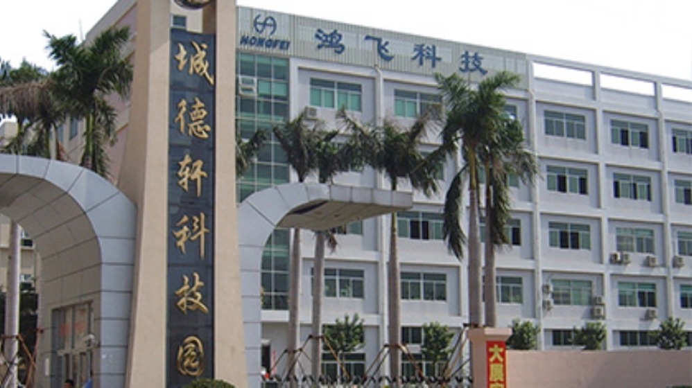 深圳市鸿飞机电科技有限公司 深圳市鸿飞机电科技有限公司