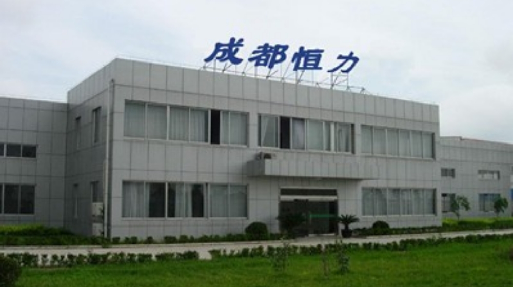 成都恒力电碳制造有限公司