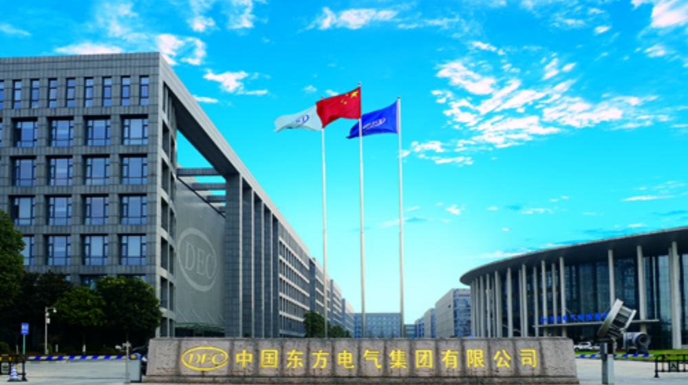 东方电气（成都）氢能科技有限公司