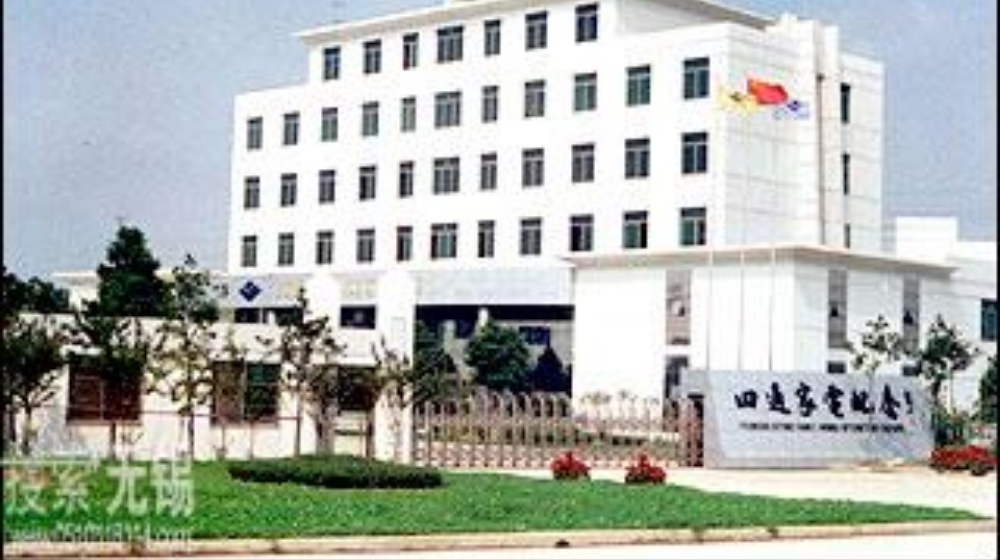 宜兴市四通家电配件有限公司