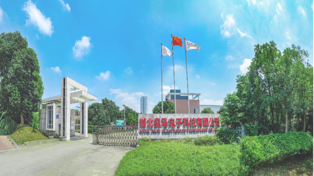 湖北奥马电子科技有限公司