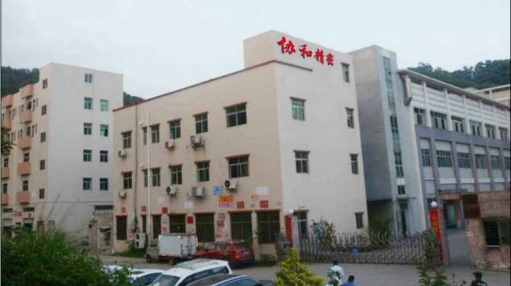 东莞协和五金有限公司
