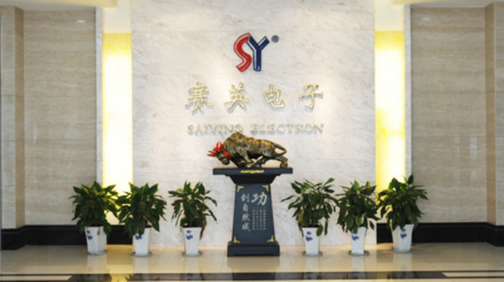 江阴市赛英电子股份有限公司