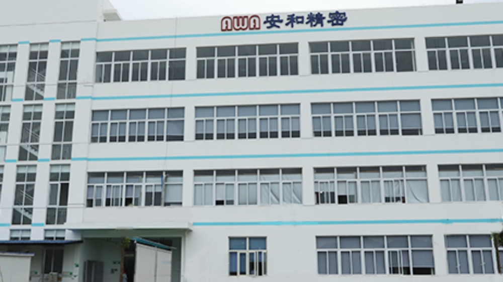 上海安和精密电子电器股份有限公司