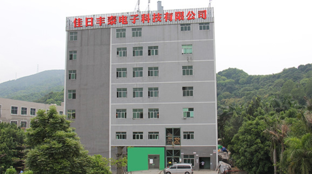 深圳市佳日丰泰电子科技有限公司