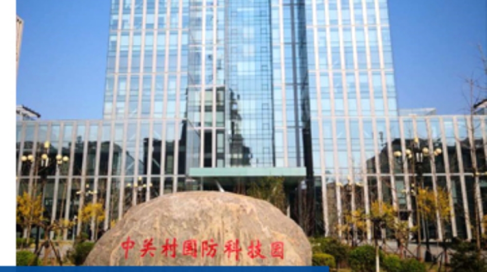 中融雷科汽车科技股份有限公司