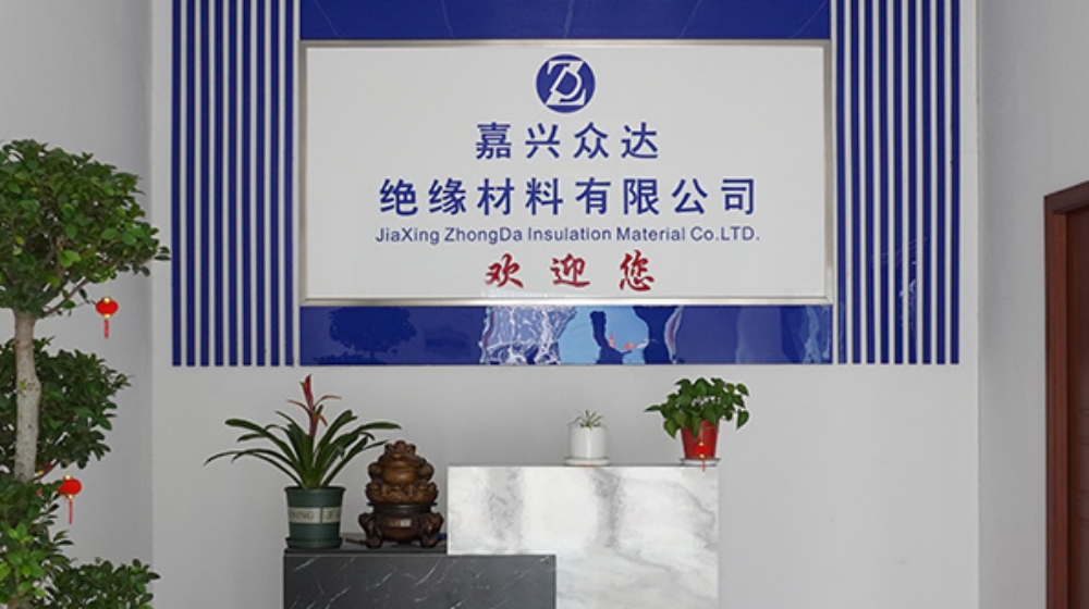 嘉兴众达绝缘材料有限公司