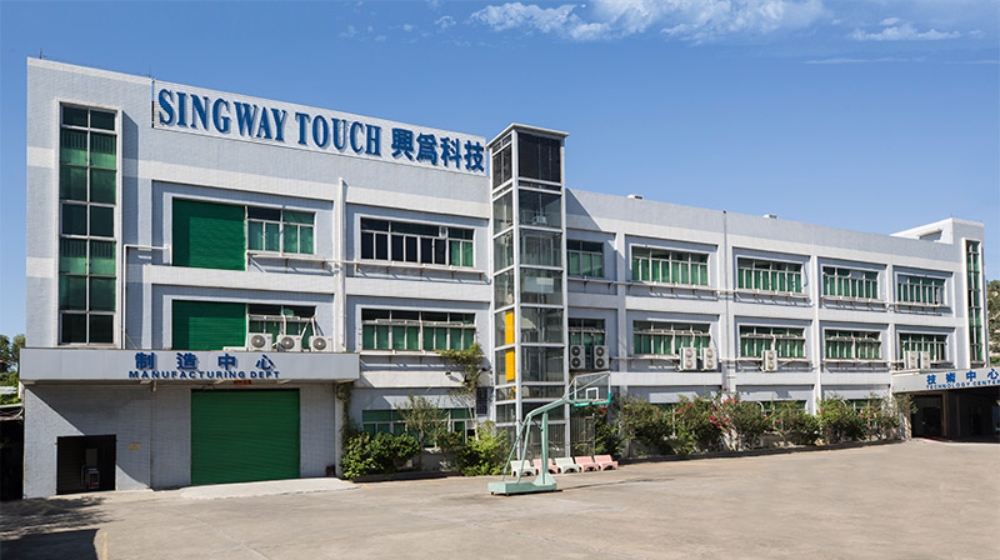 东莞市兴为电子科技有限公司