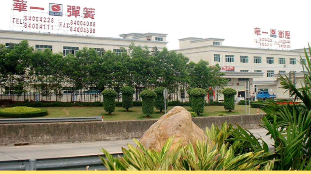 伟登五金（重庆）有限公司