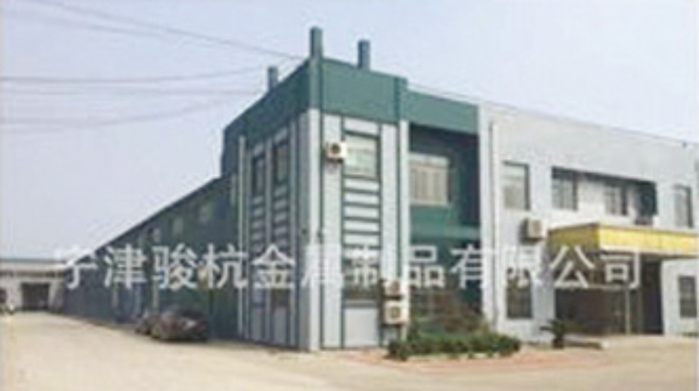 山东骏杭金属制品有限公司