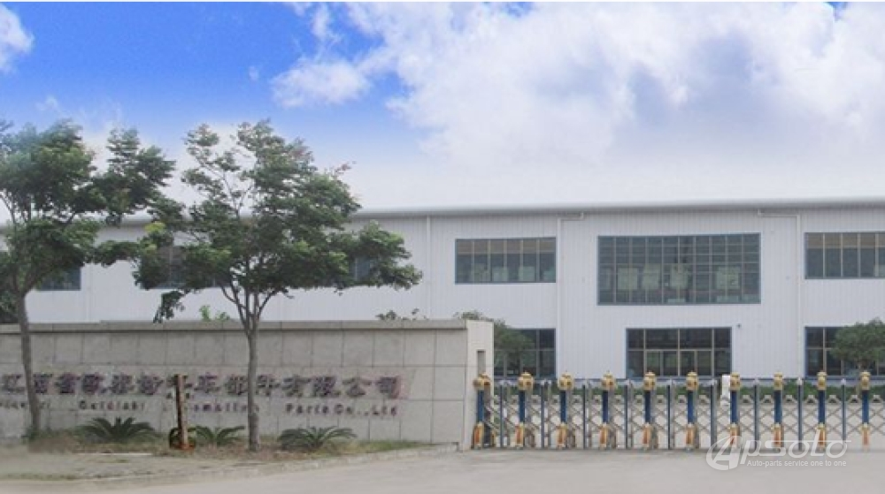 江西省欧泰诗汽车部件有限公司