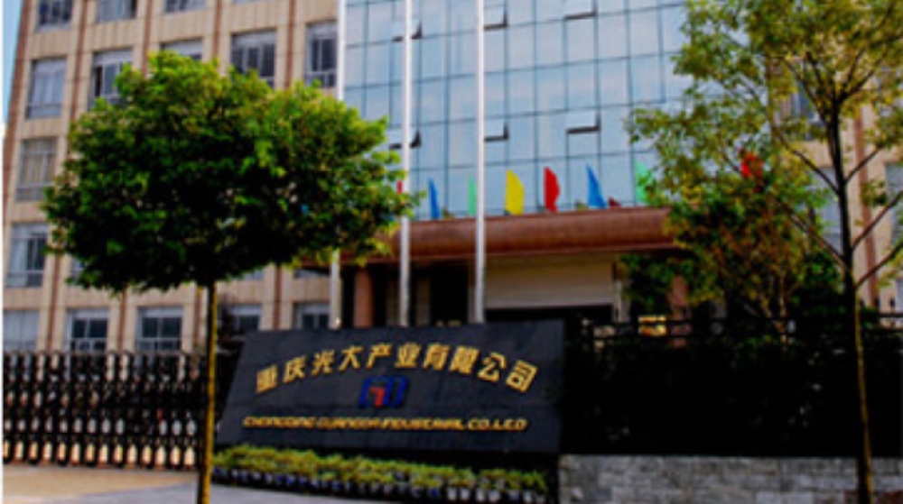 重庆君歌电子科技有限公司