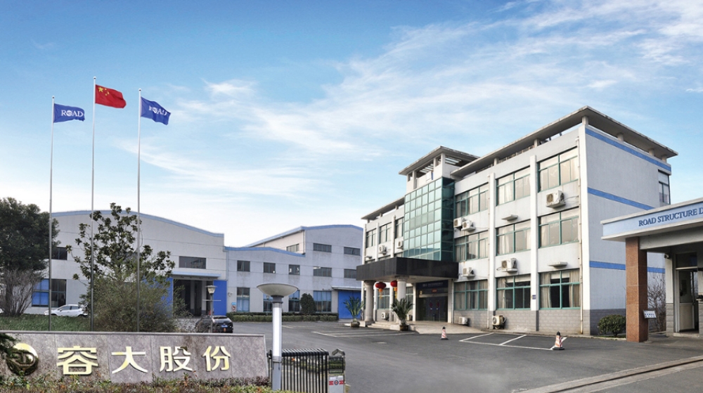 江苏容大减震科技股份有限公司