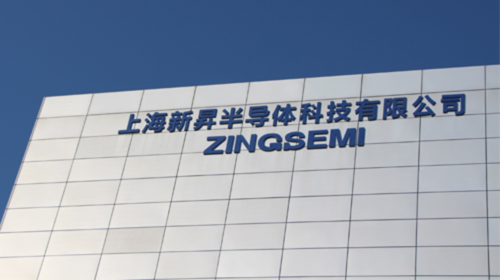 上海新昇半导体科技有限公司