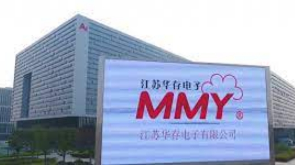 江苏华存电子科技有限公司
