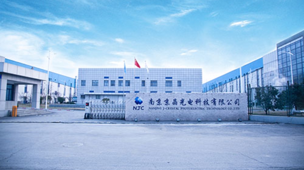 南京京晶光电科技有限公司