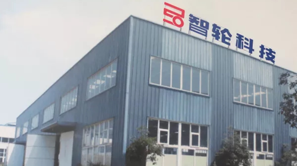 广州智轮科技有限公司