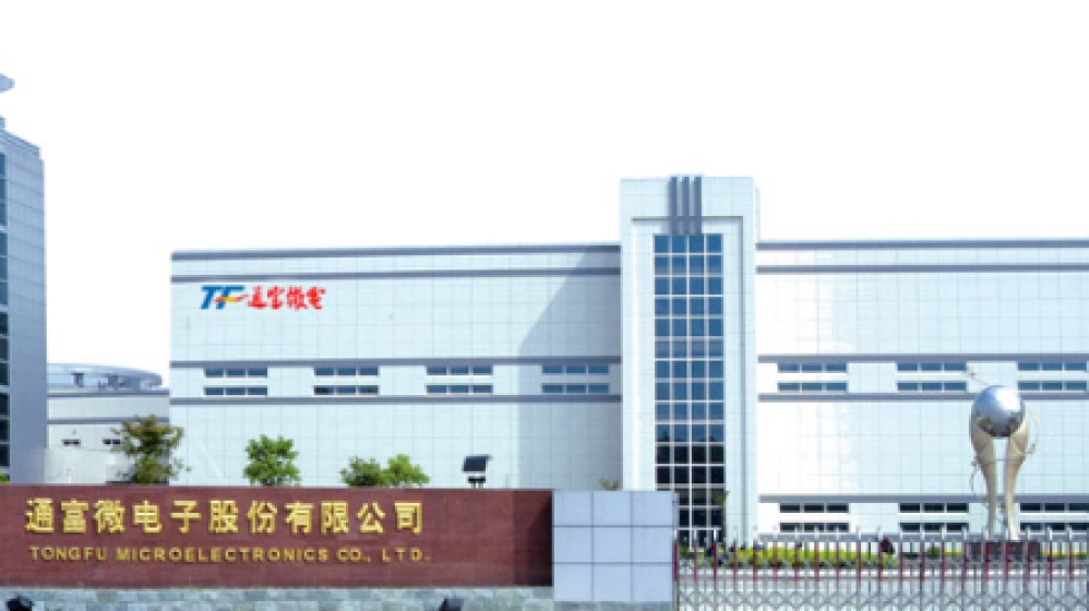 通富微电子股份有限公司