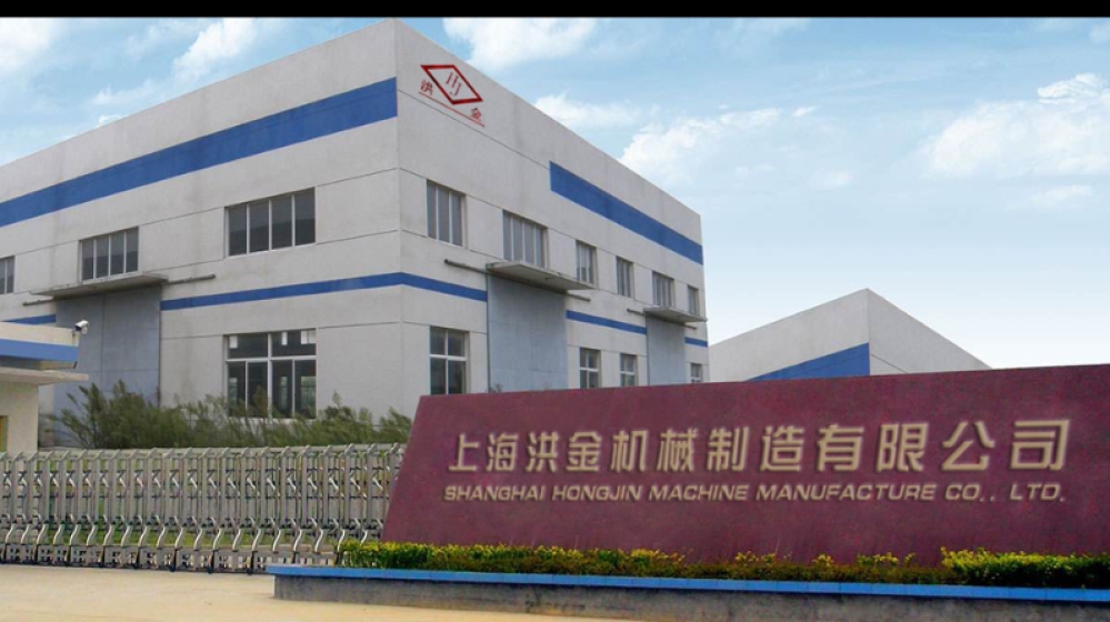 上海洪金机械制造有限公司