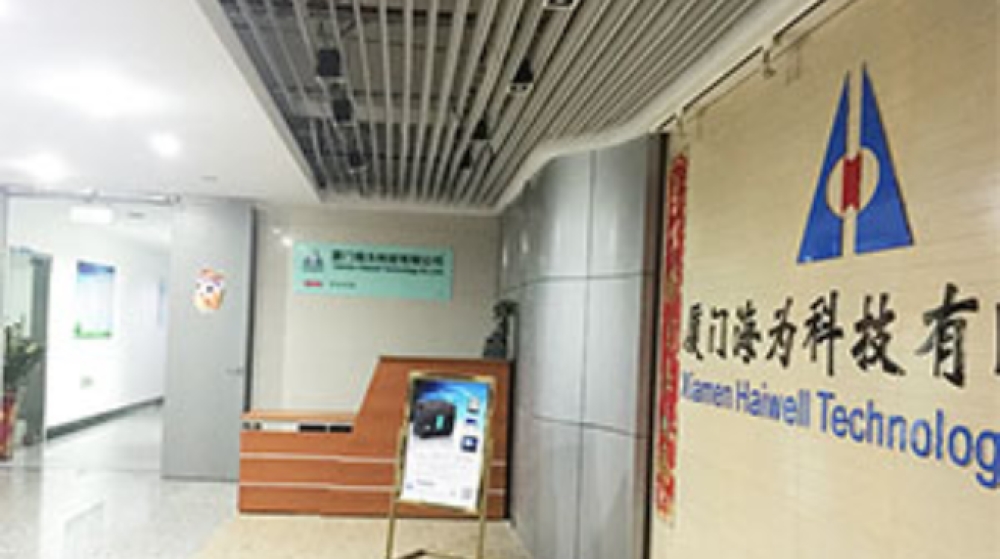 厦门海为科技有限公司