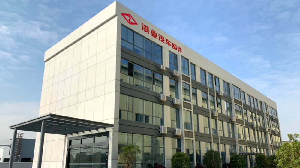扬州市江都区洪业汽车部件有限公司