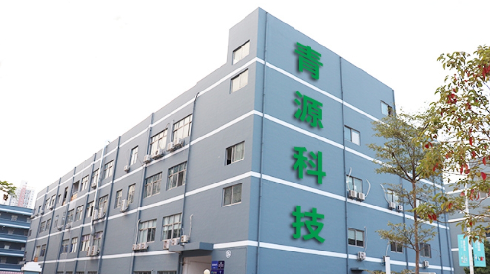 深圳青源科技有限公司